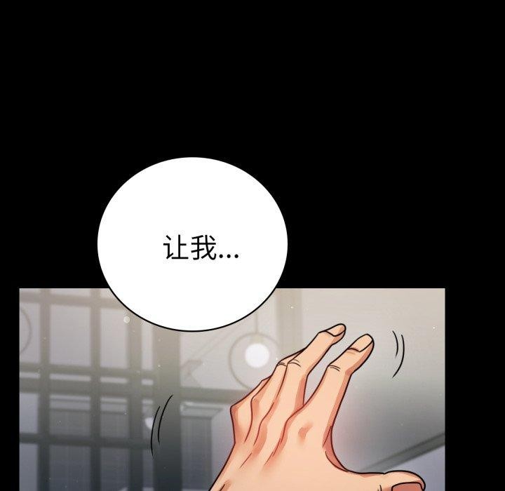 [韩国漫画] 背叛的开始 剧情,熟女人妻#[159P]-112