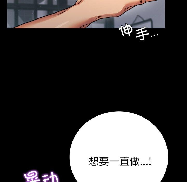 [韩国漫画] 背叛的开始 剧情,熟女人妻#[159P]-113