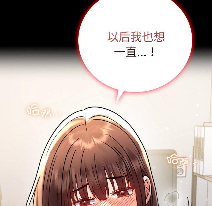 [韩国漫画] 背叛的开始 剧情,熟女人妻#[159P]-116