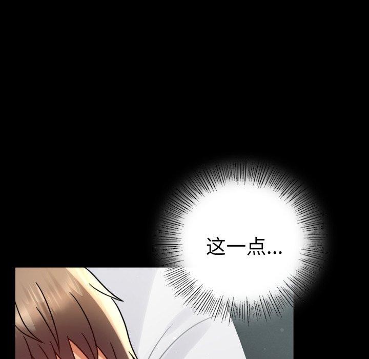 [韩国漫画] 背叛的开始 剧情,熟女人妻#[159P]-119