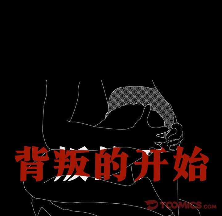 [韩国漫画] 背叛的开始 剧情,熟女人妻#[159P]-12