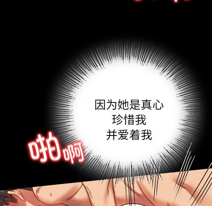 [韩国漫画] 背叛的开始 剧情,熟女人妻#[159P]-126