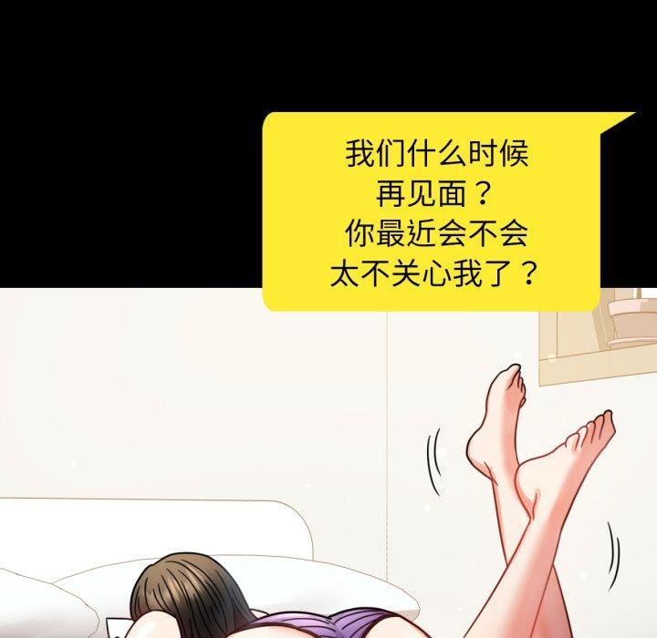 [韩国漫画] 背叛的开始 剧情,熟女人妻#[159P]-140