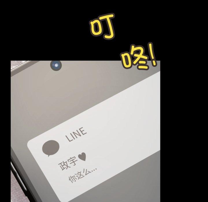 [韩国漫画] 背叛的开始 剧情,熟女人妻#[159P]-142