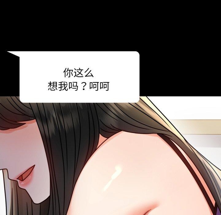[韩国漫画] 背叛的开始 剧情,熟女人妻#[159P]-144