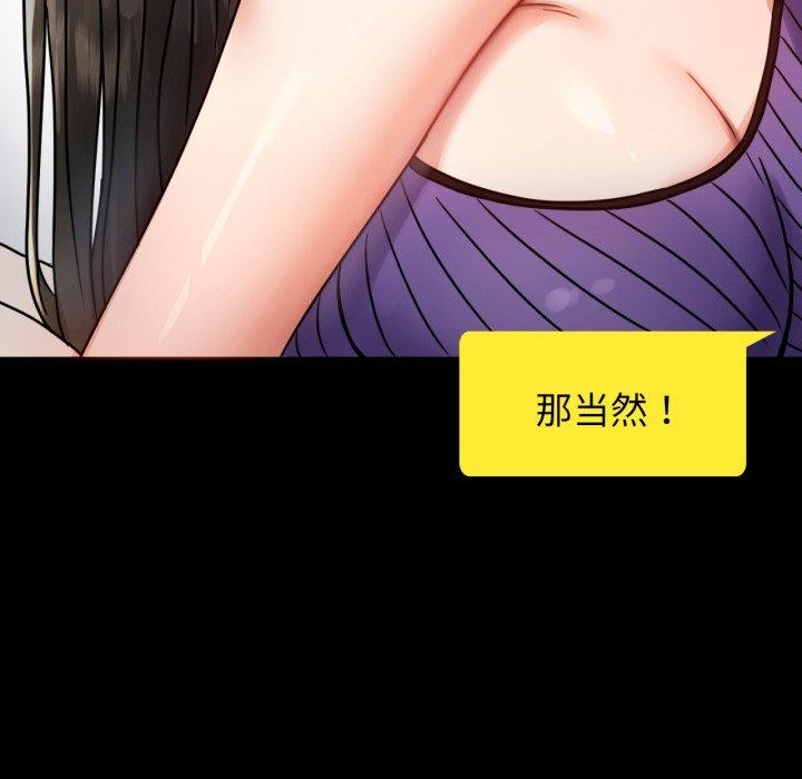 [韩国漫画] 背叛的开始 剧情,熟女人妻#[159P]-145