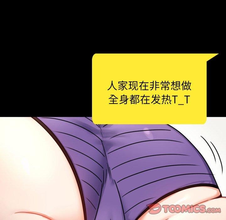 [韩国漫画] 背叛的开始 剧情,熟女人妻#[159P]-146
