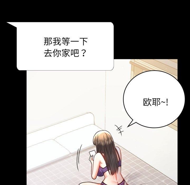 [韩国漫画] 背叛的开始 剧情,熟女人妻#[159P]-148