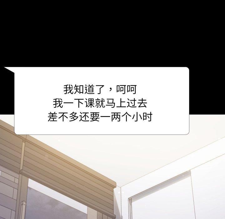 [韩国漫画] 背叛的开始 剧情,熟女人妻#[159P]-150