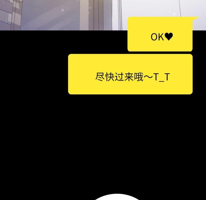 [韩国漫画] 背叛的开始 剧情,熟女人妻#[159P]-151