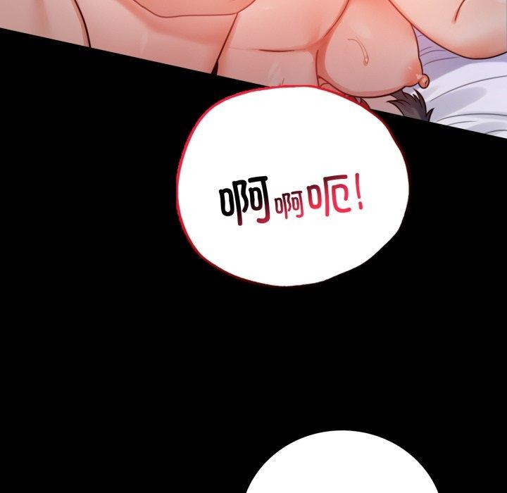 [韩国漫画] 背叛的开始 剧情,熟女人妻#[159P]-19