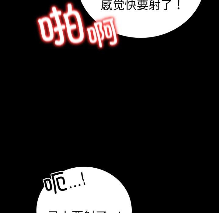 [韩国漫画] 背叛的开始 剧情,熟女人妻#[159P]-24