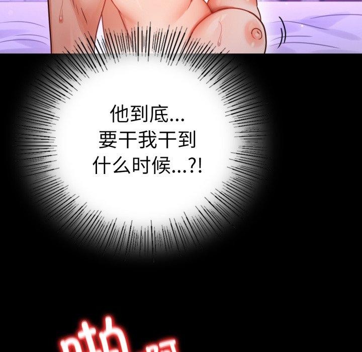 [韩国漫画] 背叛的开始 剧情,熟女人妻#[159P]-26