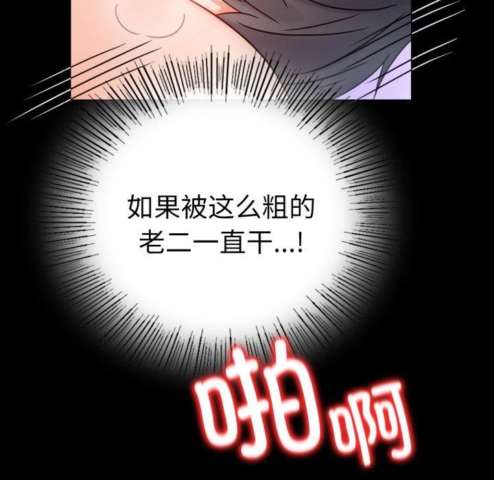 [韩国漫画] 背叛的开始 剧情,熟女人妻#[159P]-29