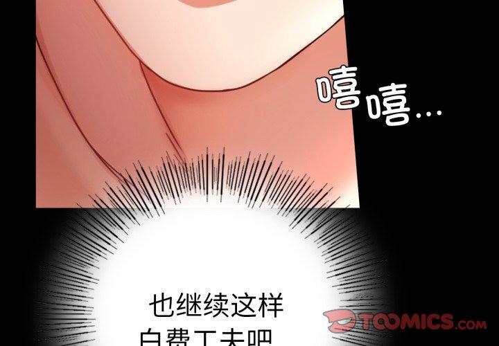 [韩国漫画] 背叛的开始 剧情,熟女人妻#[159P]-3