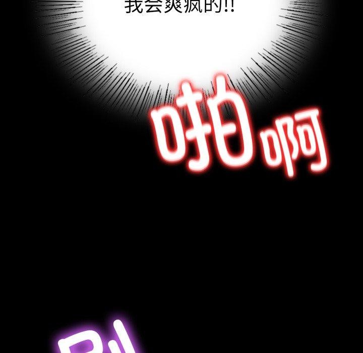 [韩国漫画] 背叛的开始 剧情,熟女人妻#[159P]-32