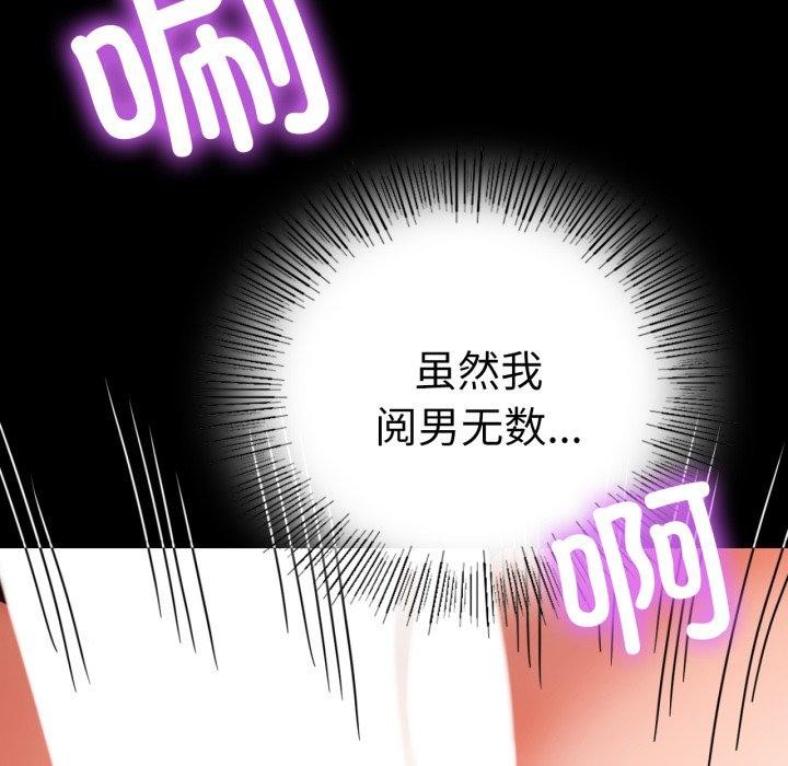 [韩国漫画] 背叛的开始 剧情,熟女人妻#[159P]-33