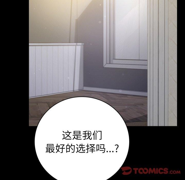 [韩国漫画] 背叛的开始 剧情,熟女人妻#[159P]-48