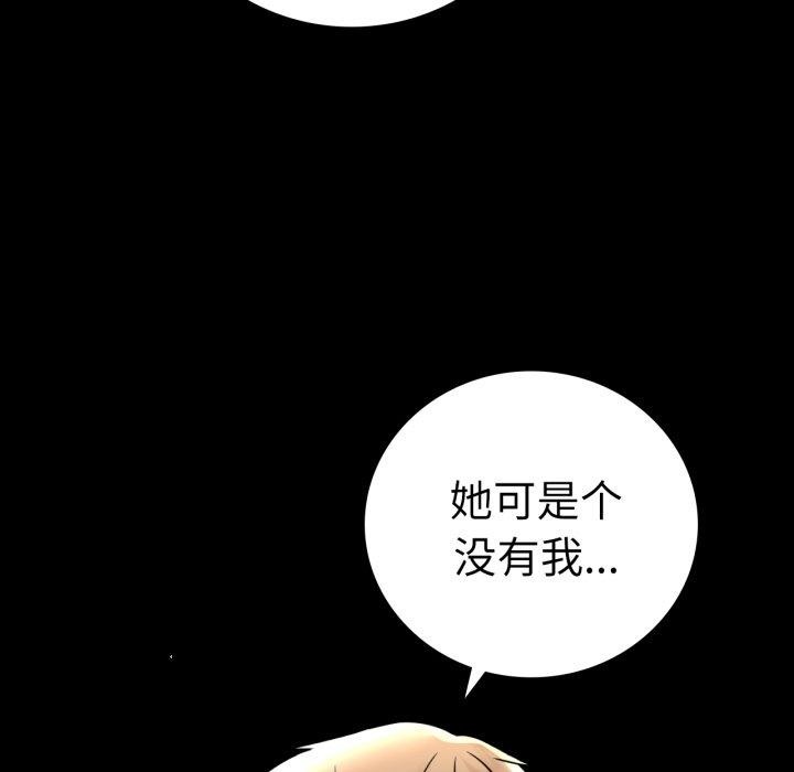 [韩国漫画] 背叛的开始 剧情,熟女人妻#[159P]-49