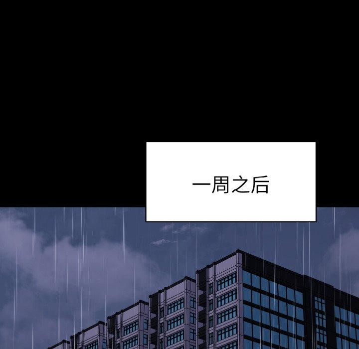 [韩国漫画] 背叛的开始 剧情,熟女人妻#[159P]-52