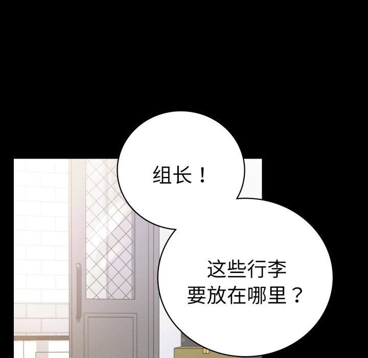 [韩国漫画] 背叛的开始 剧情,熟女人妻#[159P]-54