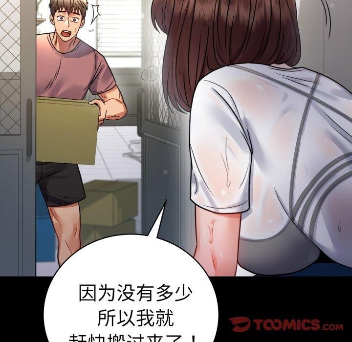 [韩国漫画] 背叛的开始 剧情,熟女人妻#[159P]-57