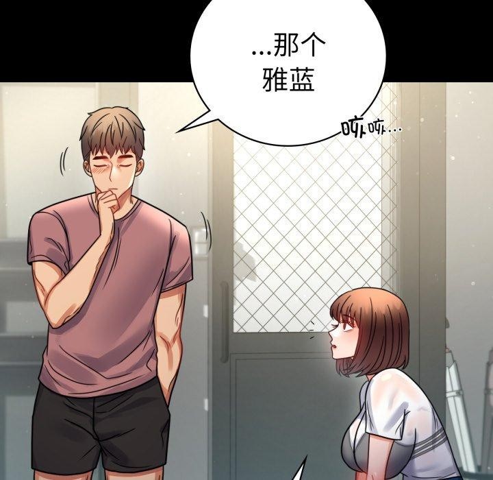 [韩国漫画] 背叛的开始 剧情,熟女人妻#[159P]-62