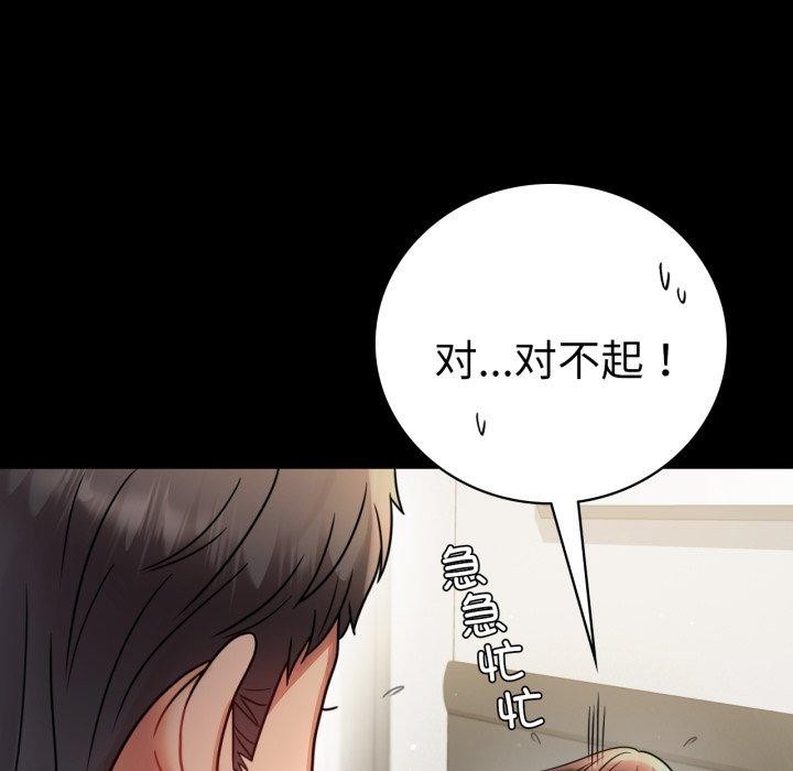 [韩国漫画] 背叛的开始 剧情,熟女人妻#[159P]-67
