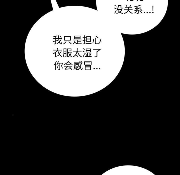 [韩国漫画] 背叛的开始 剧情,熟女人妻#[159P]-69