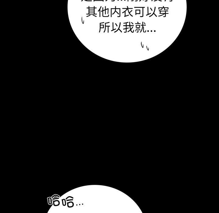[韩国漫画] 背叛的开始 剧情,熟女人妻#[159P]-74