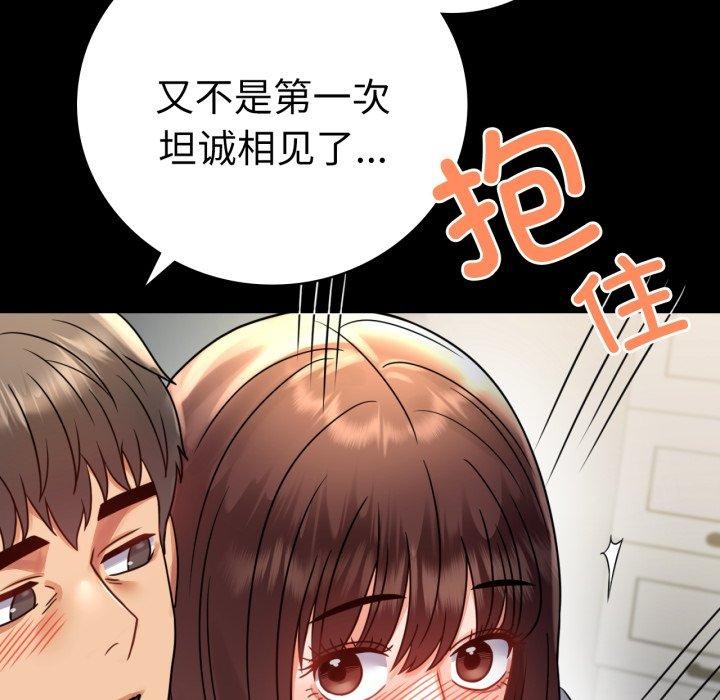 [韩国漫画] 背叛的开始 剧情,熟女人妻#[159P]-77