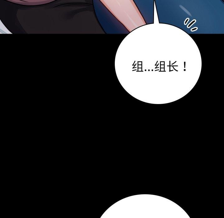 [韩国漫画] 背叛的开始 剧情,熟女人妻#[159P]-79