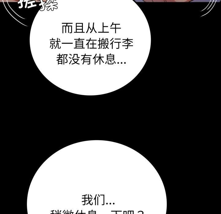 [韩国漫画] 背叛的开始 剧情,熟女人妻#[159P]-81