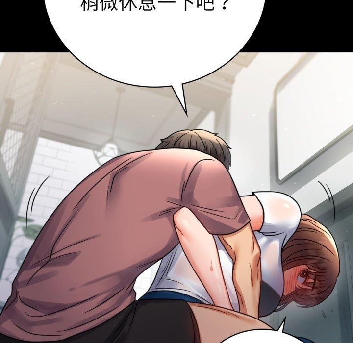 [韩国漫画] 背叛的开始 剧情,熟女人妻#[159P]-82