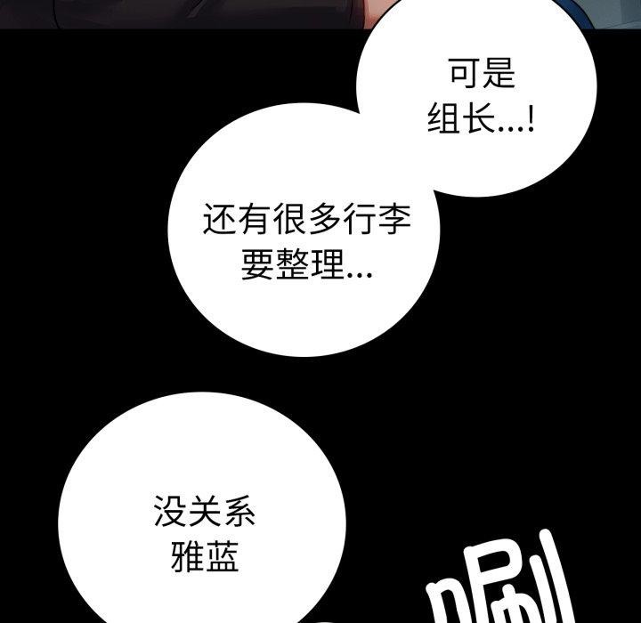 [韩国漫画] 背叛的开始 剧情,熟女人妻#[159P]-83