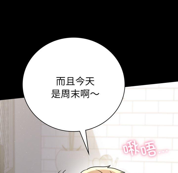 [韩国漫画] 背叛的开始 剧情,熟女人妻#[159P]-86