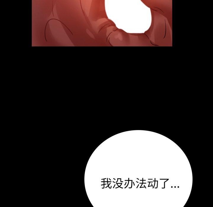 [韩国漫画] 背叛的开始 剧情,熟女人妻#[156P]-105