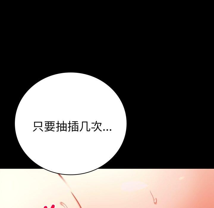 [韩国漫画] 背叛的开始 剧情,熟女人妻#[156P]-108