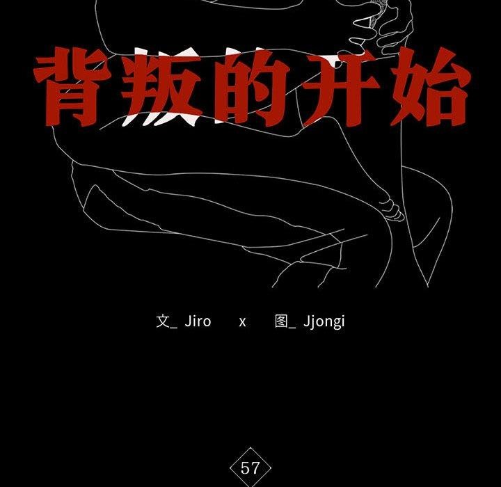 [韩国漫画] 背叛的开始 剧情,熟女人妻#[156P]-11