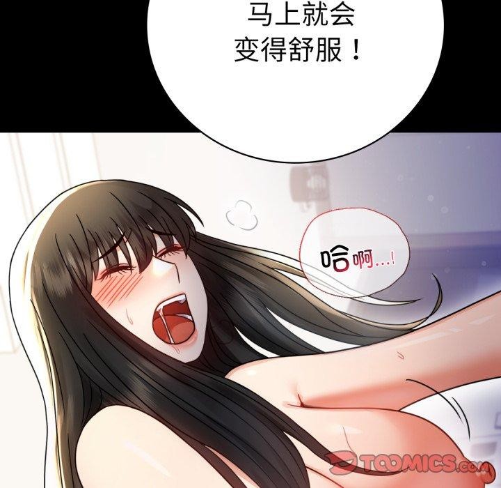 [韩国漫画] 背叛的开始 剧情,熟女人妻#[156P]-111
