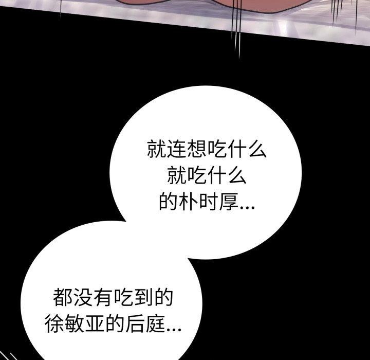 [韩国漫画] 背叛的开始 剧情,熟女人妻#[156P]-116