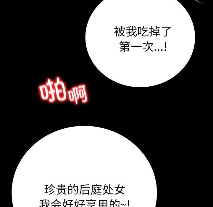 [韩国漫画] 背叛的开始 剧情,熟女人妻#[156P]-118