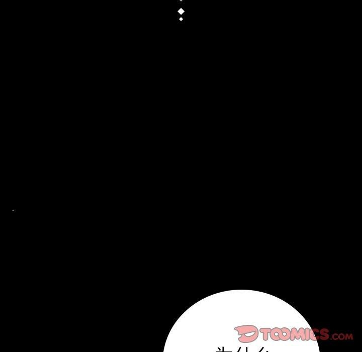 [韩国漫画] 背叛的开始 剧情,熟女人妻#[156P]-12