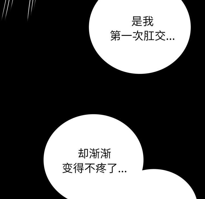 [韩国漫画] 背叛的开始 剧情,熟女人妻#[156P]-126