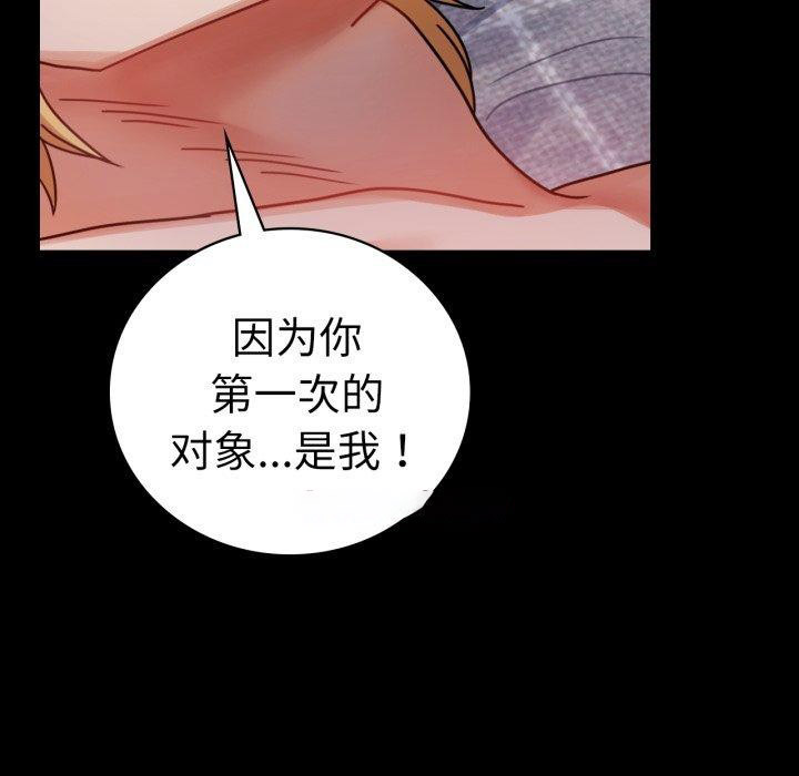 [韩国漫画] 背叛的开始 剧情,熟女人妻#[156P]-128