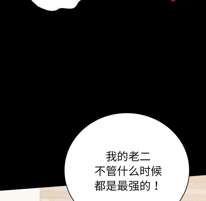 [韩国漫画] 背叛的开始 剧情,熟女人妻#[156P]-131