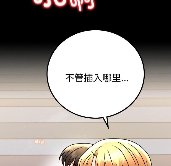 [韩国漫画] 背叛的开始 剧情,熟女人妻#[156P]-137