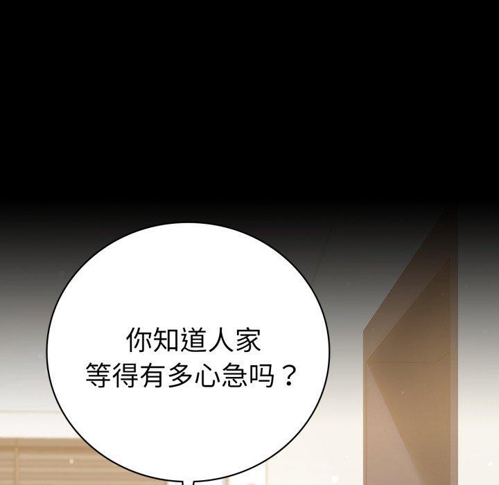 [韩国漫画] 背叛的开始 剧情,熟女人妻#[156P]-14