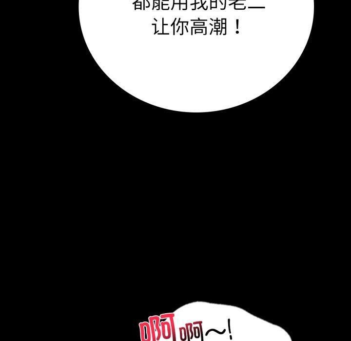 [韩国漫画] 背叛的开始 剧情,熟女人妻#[156P]-140