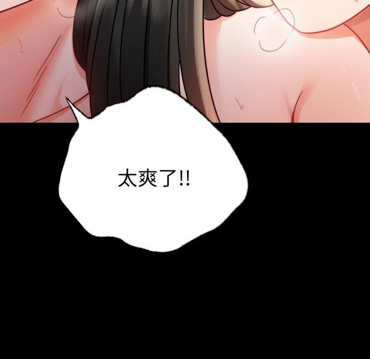 [韩国漫画] 背叛的开始 剧情,熟女人妻#[156P]-142